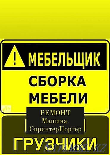 Грузчик. Больше 6 лет опыта at lalafo.kg Грузчик. Больше 6 лет опыта