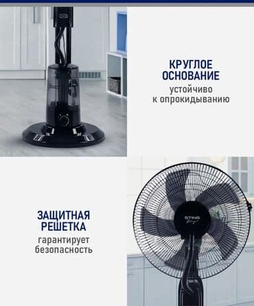 вентиляторы с увлажнителем воздуха: Вентилятор Напольный, Лопастной — 12