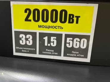 аристон 80 литров бишкек: Электр жылыткыч 2000 Вт ашык — 3