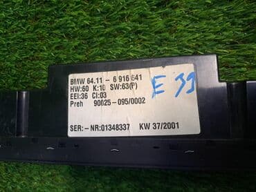 блок управления климат контроль: Блок управления климат-контролем Bmw X5 E53 M54 306S3 3.0I M54B30 2002 — 2