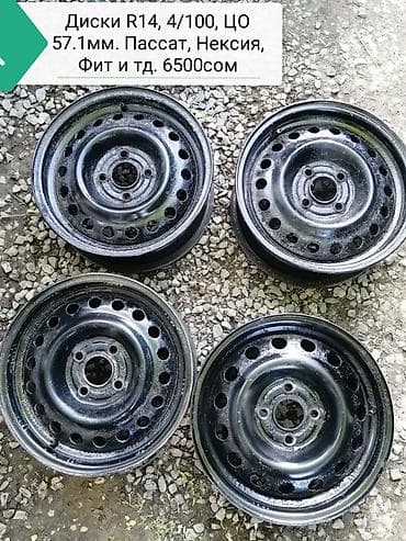 диски р14 4х100: Железные Диски R 14 Комплект, отверстий - 4 — 1