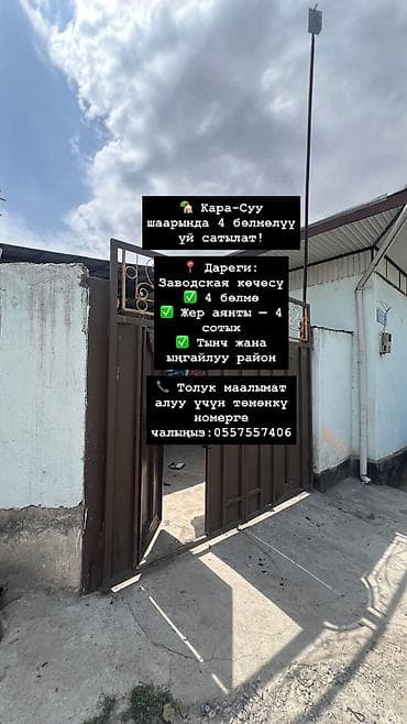 аренда помещения для детейлинга: 4 комнаты, 2 м² — 1