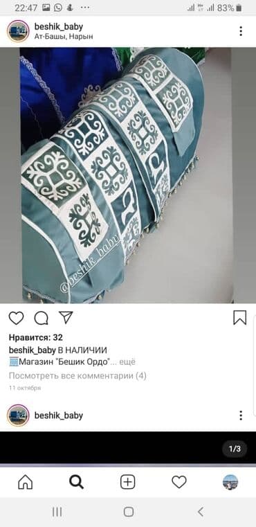 купить спираль мирена в бишкеке: Балдар арабасы, Жаңы — 2