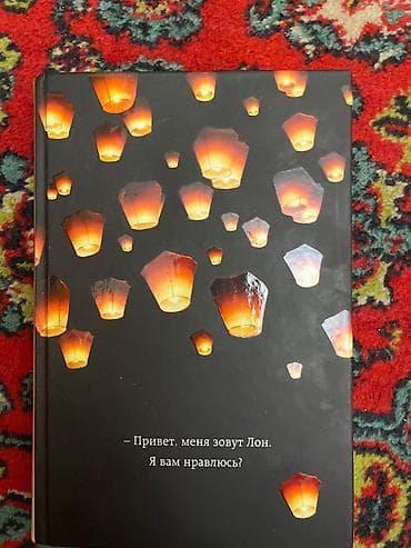 Книги и журналы: На русском языке, Б/у, Самовывоз — 1