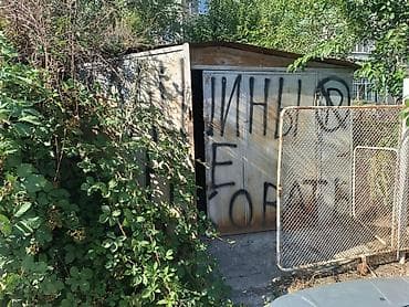 токмок гараж: Гараж сатам — 3