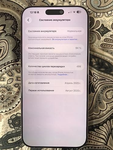 buds air: IPhone 16 Pro Max, Б/у, 256 ГБ, Наушники, Защитное стекло, 94 % — 6