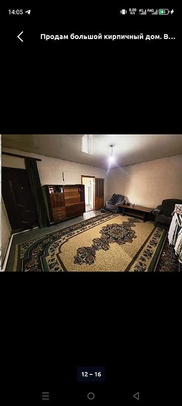 лейлек маркет: 🏡 Продаётся уютный 6-комнатный дом! ✨ 📍 Район Аламединского рынка ✅ — 1