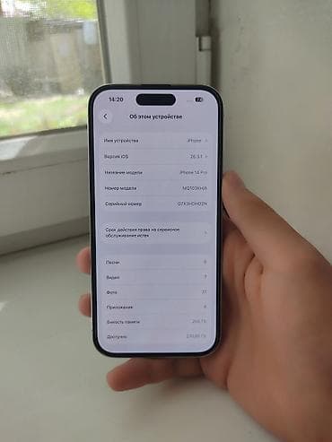 iphone 13 512: IPhone 14 Pro, 256 ГБ, Белый, Защитное стекло, 82 % — 9