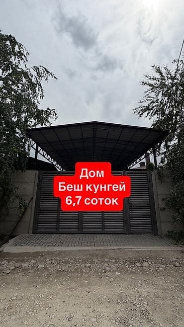 ремонт каркасных бассейнов: Дом в Беш-Кунгое, участок 6,7 соток. - Современный одноэтажный дом с — 1