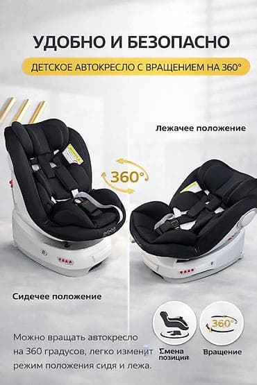 Автокресло, цвет - Черный, Новый at lalafo.kg Автокресло, цвет - Черный, Новый