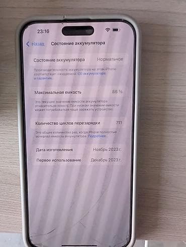 Apple iPhone: IPhone 15 Pro Max, 1 ТБ, Чехол — 3