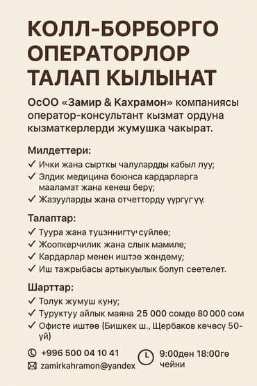 работа врачом по контракту: Требуется Продавец-консультант График: Шестидневка, Карьерный рост, Полный рабочий день — 1