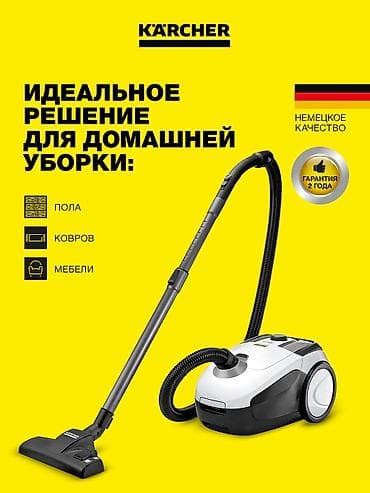 пыльесос: Пылесос, Karcher, Стандартный, Сухая, Влажная, Паровая, Контейнер, Мешок, Циклонный фильтр — 3