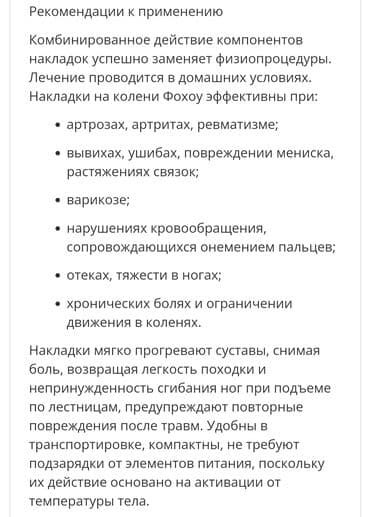 наколенник спортивный купить: Новые наколенники Fohow, идеальны для спортсменов и пожилых людей!!! — 2