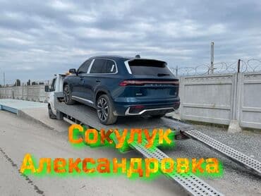 автоэлектрик ремонт авто с выездом бишкек: С лебедкой, С прямой платформой, С ломаной платформой — 1