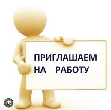 На вакансию специалиста технической поддержки в компанию РИК требуется