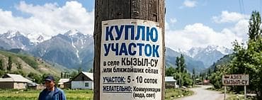 уч: 7 соток Суу — 1
