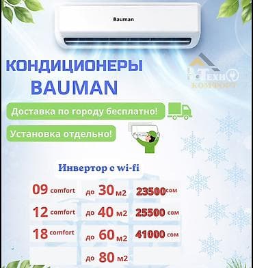 35: Сплит-система, LG, Новый, До 18 м², Инверторный — 3