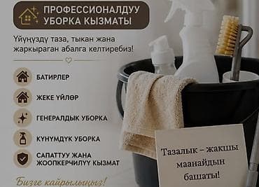 master clean: Уборка помещений, | Генеральная уборка, | Квартиры — 2