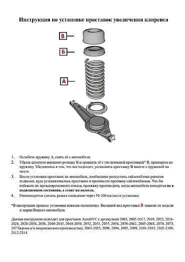 коробка дэу нексия: Проставки Daewoo Новый, Оригинал, Россия — 3