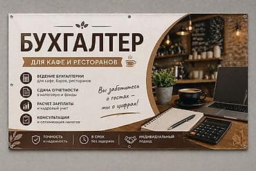 Бухгалтердик кызматтар | Бухгалтердик эсепти жүргүзүү — 1