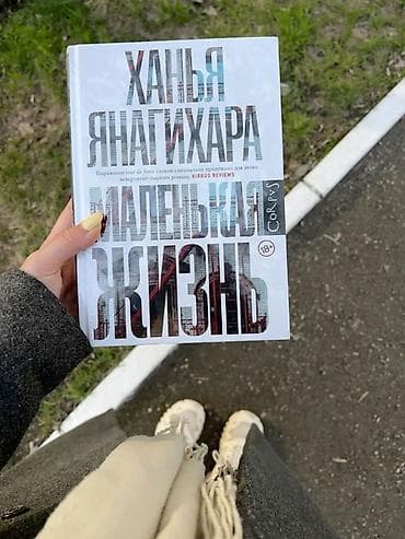 local guide program: Роман, На русском языке — 1