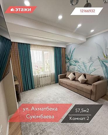 2 комнаты, 57 м², Индивидуалка, 13 этаж