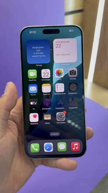 бишкек компьютеры: IPhone 15 Pro Max, Б/у, 1 ТБ, 86 % — 7
