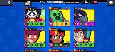 очки meta: Аккаунт Brawl Stars с богатой коллекцией скинов и прокачкой — 5