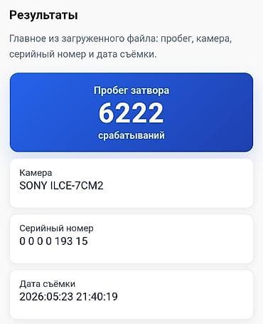 Техника и электроника: Sony A7C II + SIGMA 24-70mm F2.8 II Art Характеристики прочитайте в — 6