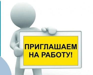 ишем работу: Объявление: Требуется Консультант-Аниматор на детскую площадку — 1