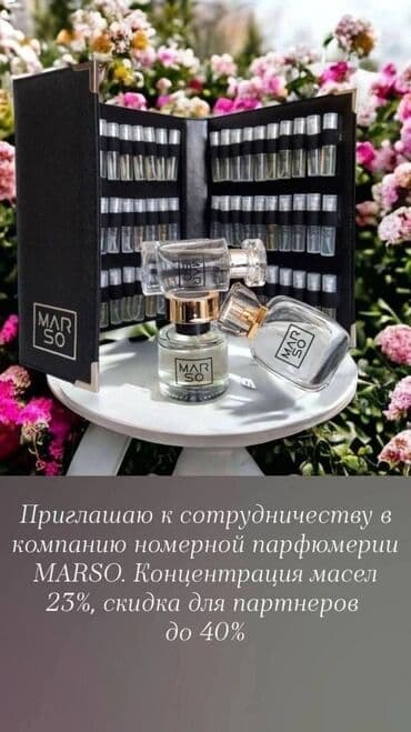 MARSO — номерная парфюмерия с высокой концентрацией масел от 23%