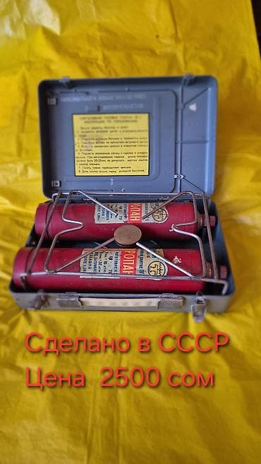 поход: Газовая, Полная оплата — 3