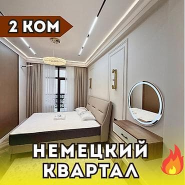 немецский квартал: 2 комнаты, 78 м², Элитка, 12 этаж, Дизайнерский ремонт — 1