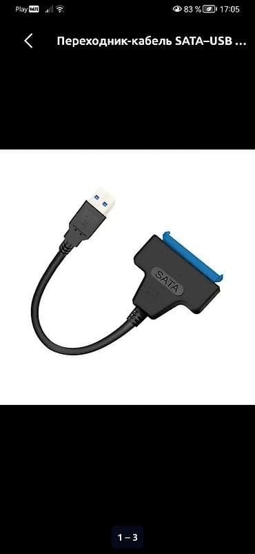 usb: Адаптер SATA USB для подключения 2.5" накопителей - Тип — 3