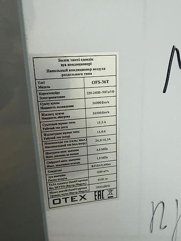 380: Напольный кондиционер-сплит AUX (тепловой насос), напольная колонна — 5