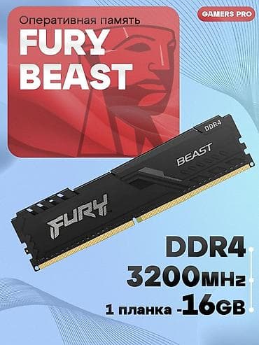 Оперативная память (RAM) для ПК, Б/у, Kingston Fury, 16 ГБ, DDR4, 3200 МГц