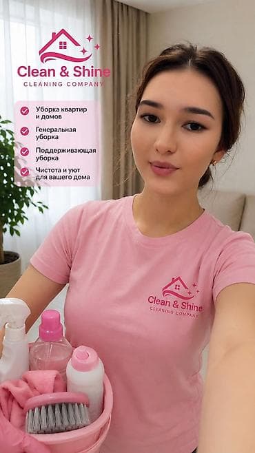 Уборка помещений: Уборка помещений, | Генеральная уборка, Уборка после ремонта, Уборка раз в неделю, | Офисы, Квартиры, Дома — 2