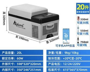 портативное зарядное устройство с розеткой: Автохолодильник Alpicool C20 20л. Однокамерный 12/24/110/220В — 5