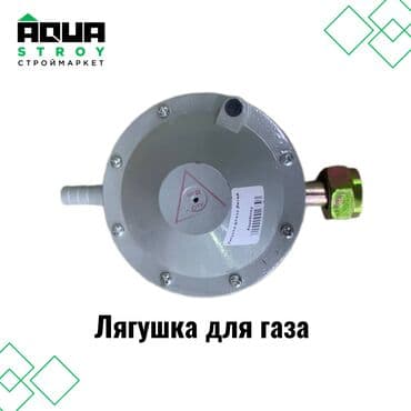 заводской аквариум: Лягушка для газа Для строймаркета "Aqua Stroy" качество продукции на — 1