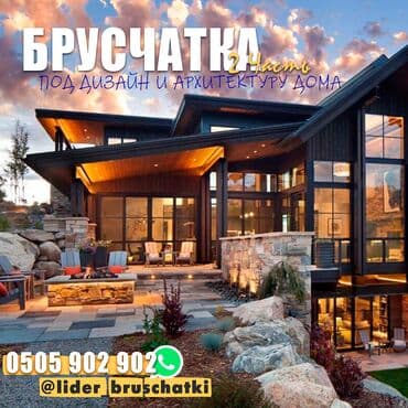 укладка пескоблок: Укладка брусчатки Гарантия, Демонтаж, Бесплатная консультация Больше 6 лет опыта — 1