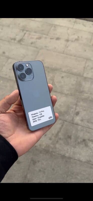цена редми нот 13 про в бишкеке: IPhone 13 Pro, Б/у, 128 ГБ, Natural Titanium — 1
