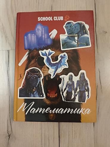 local guide program: Книги для подготовки к ОРТ SCHOOL CLUB : - Русский язык - Математика — 2