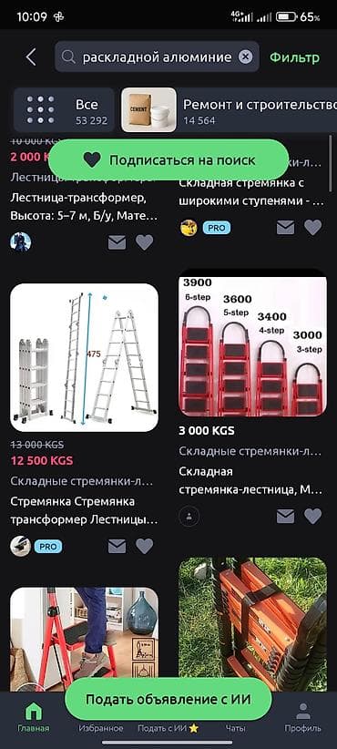 pixel 2 xl: Сдам в аренду Стремянки — 6