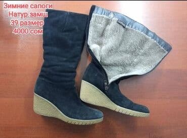 обувь для дома: Листайте! РАСПРОДАЖА ОБУВИ! Цены и размеры указаны на фото. Вся обувь — 8