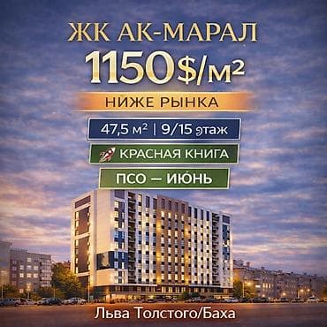 остановка: Строится, 1 комната, 47 м² — 1