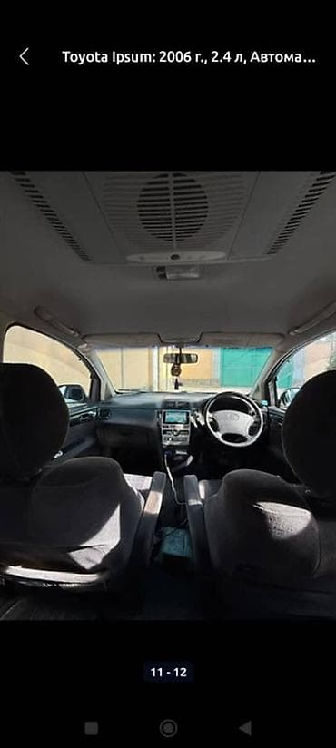 Продажа авто: Toyota Ipsum: 2006 г., 2.4 л, Автомат, Бензин, Минивэн — 9