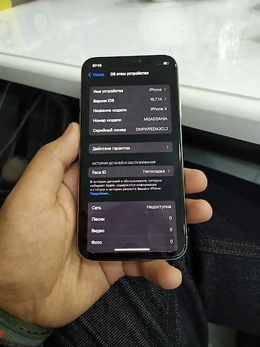 IPhone X, Б/у, 64 ГБ, Белый, Защитное стекло, Чехол, 100 %