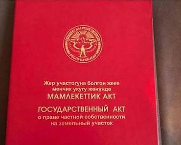 продажа домов арча бешик: 6 соток, Курулуш, Кызыл китеп — 1