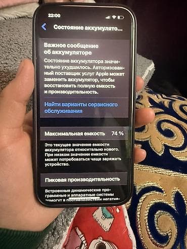 aphone 12 pro: IPhone 13, 74 % — 2